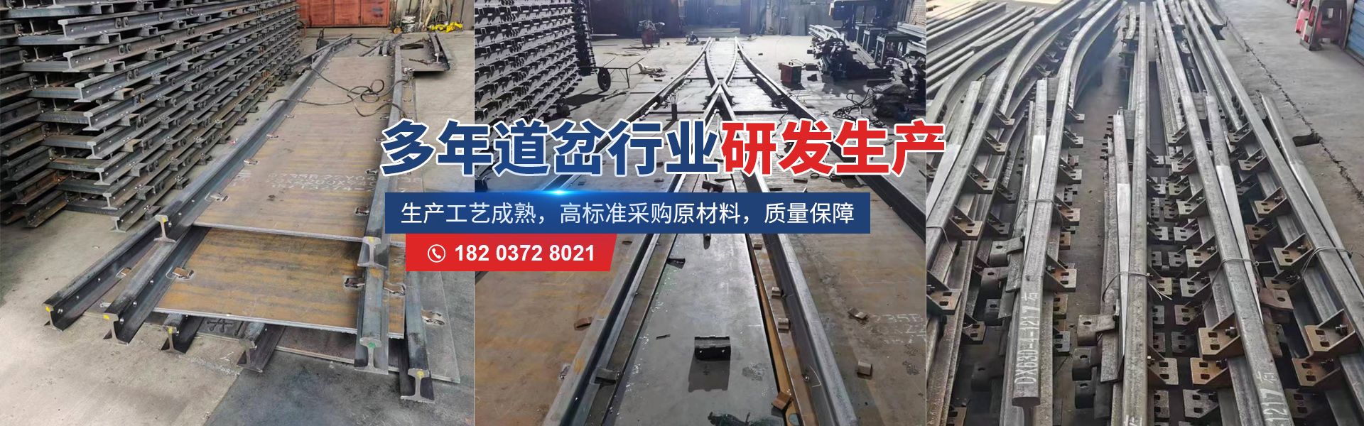 林州市创开道岔有限公司