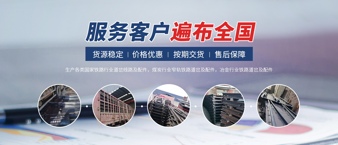 林州市创开道岔有限公司